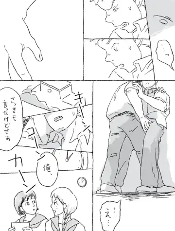 Sugimura Monogatari Fhentai - Page 16