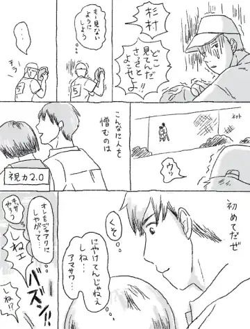 Sugimura Monogatari Fhentai - Page 5