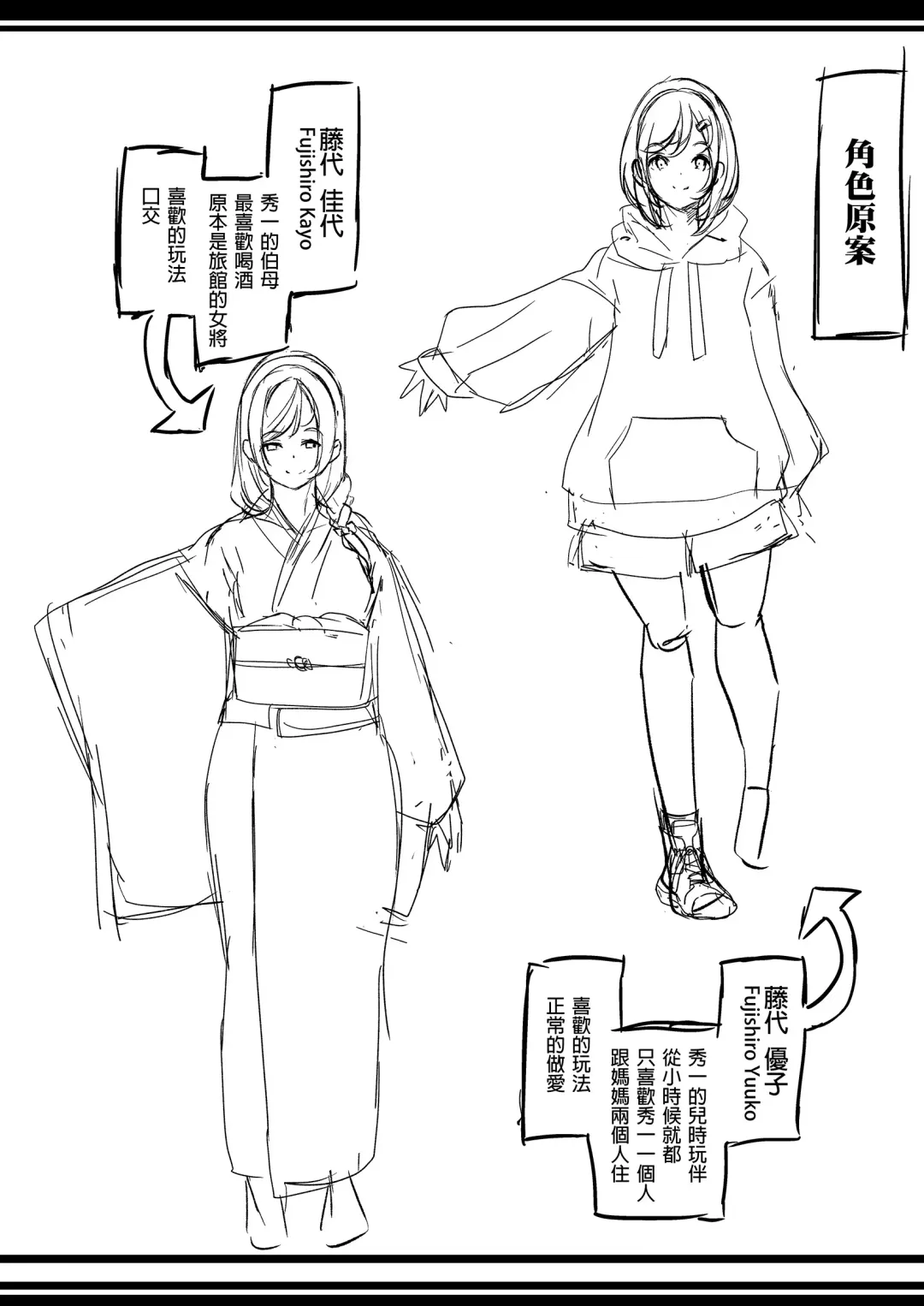 Harem Share House 5nin no Seiheki Kanri o Makasareta Boku Fhentai - Page 46