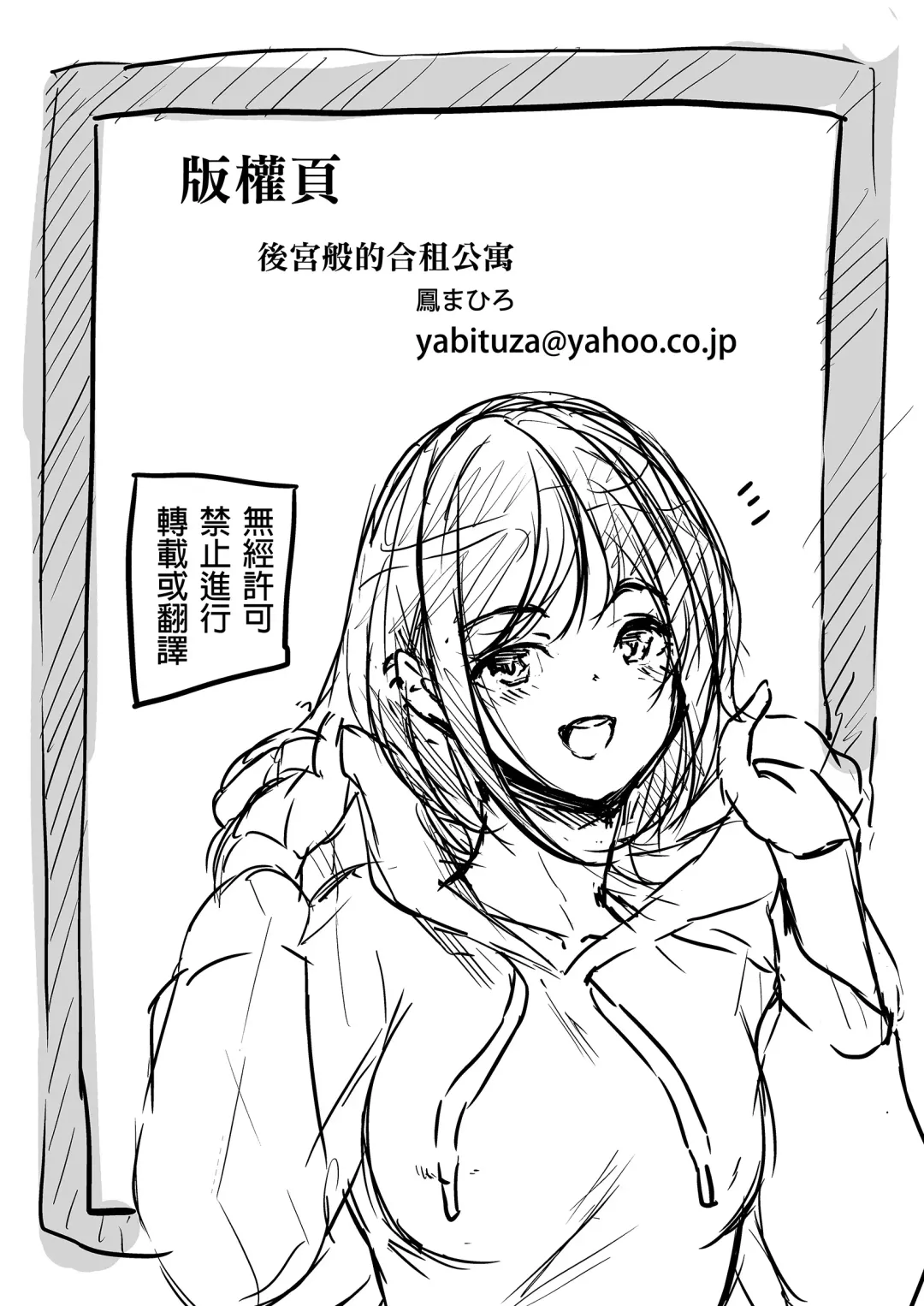 Harem Share House 5nin no Seiheki Kanri o Makasareta Boku Fhentai - Page 48