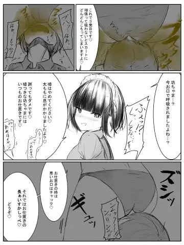 おなら漫画 Fhentai.net - Page 10