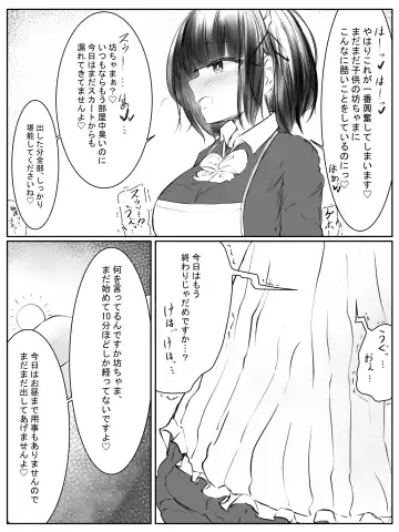 おなら漫画 Fhentai.net - Page 12