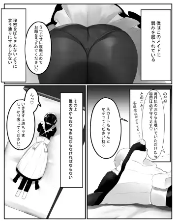 おなら漫画 Fhentai.net - Page 4