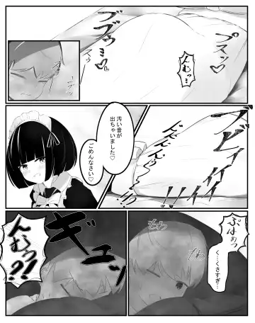 おなら漫画 Fhentai.net - Page 5