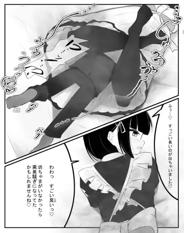 おなら漫画 Fhentai.net - Page 6