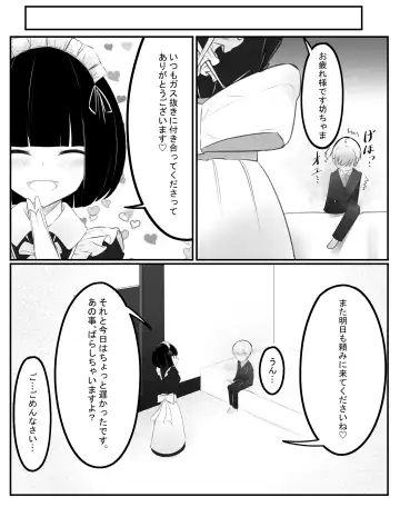 おなら漫画 Fhentai.net - Page 7