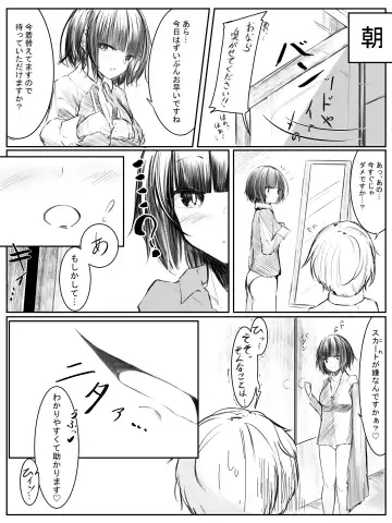 おなら漫画 Fhentai.net - Page 8