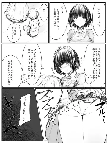 おなら漫画 Fhentai.net - Page 9