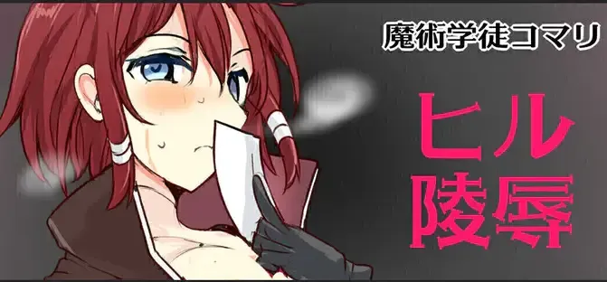 Read [Mos] Majutsu Seito Komari、Hi Hensin Hiru Ryouzyoku - Fhentai.net