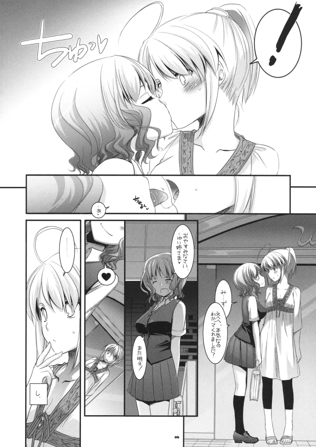 [Nakajima Yuka] Seifuku Rakuen 29 Fhentai.net - Page 5