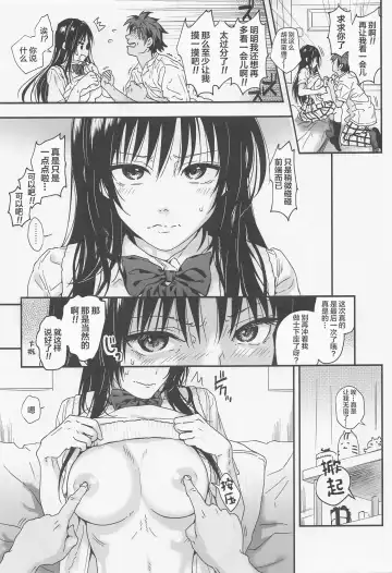 To LOVE-Ru na Oppai -Oshi ni Yowai JK Kanojo-san- Fhentai.net - Page 8