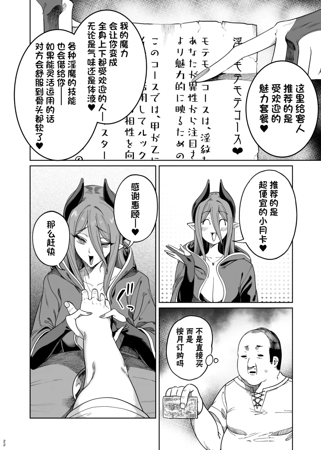 [Kamaboko] 勇者凌辱編 Fhentai - Page 21