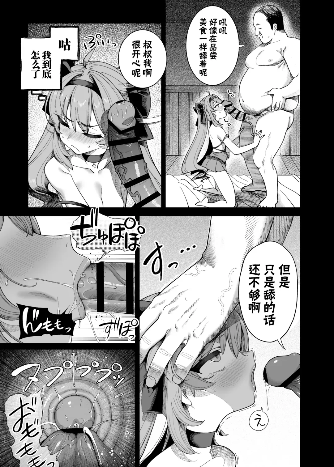 [Kamaboko] 勇者凌辱編 Fhentai - Page 40