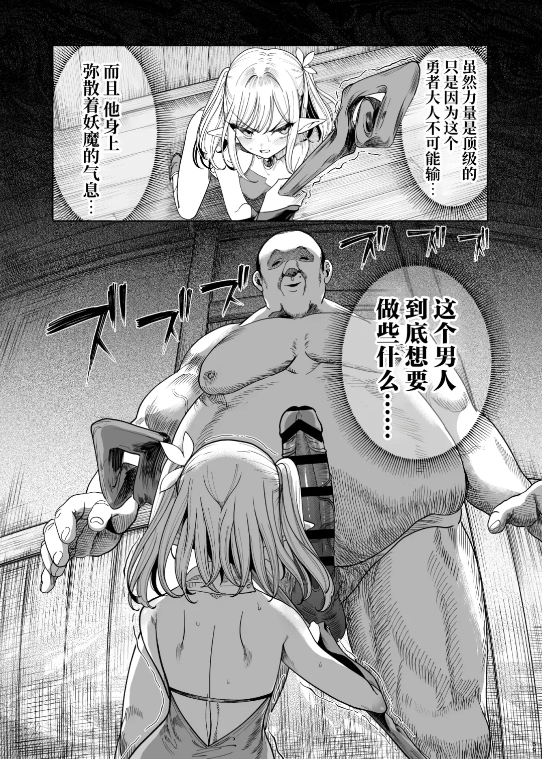[Kamaboko] 勇者凌辱編 Fhentai - Page 66