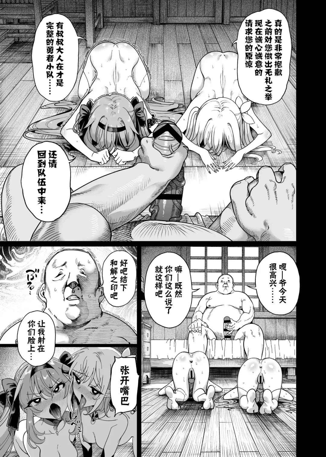 [Kamaboko] 勇者凌辱編 Fhentai - Page 90