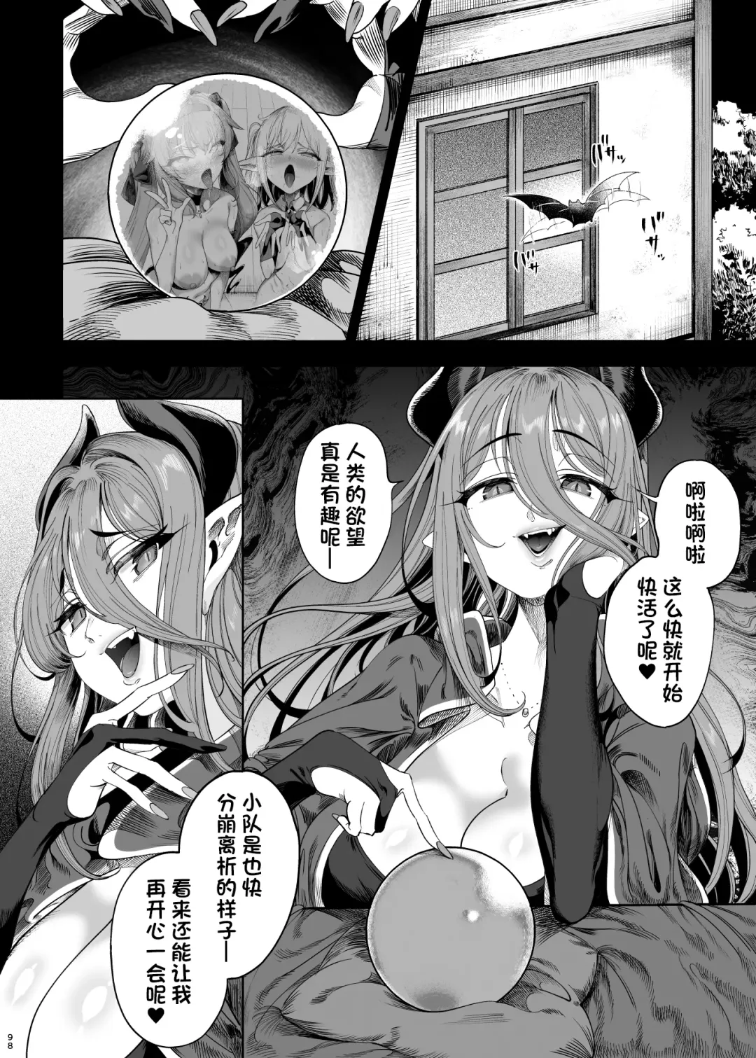 [Kamaboko] 勇者凌辱編 Fhentai - Page 93
