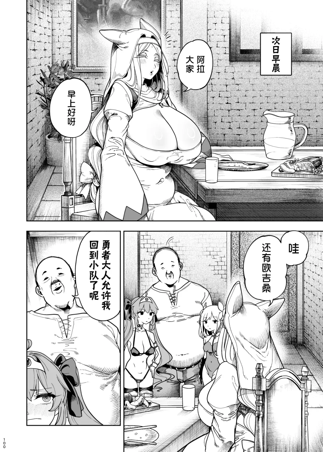 [Kamaboko] 勇者凌辱編 Fhentai - Page 95