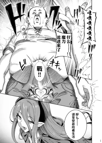 [Kamaboko] 勇者凌辱編 Fhentai.net - Page 22