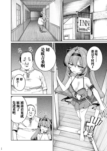 [Kamaboko] 勇者凌辱編 Fhentai.net - Page 23