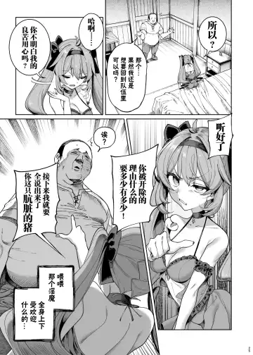 [Kamaboko] 勇者凌辱編 Fhentai.net - Page 24