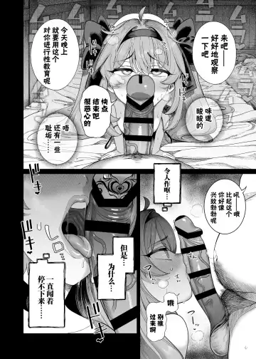 [Kamaboko] 勇者凌辱編 Fhentai.net - Page 39