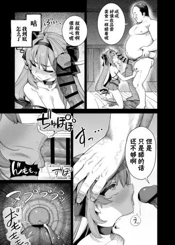 [Kamaboko] 勇者凌辱編 Fhentai.net - Page 40