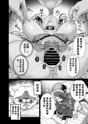 [Kamaboko] 勇者凌辱編 Fhentai.net - Page 48