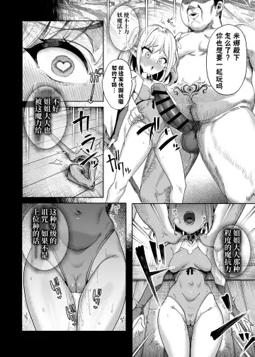 [Kamaboko] 勇者凌辱編 Fhentai.net - Page 67