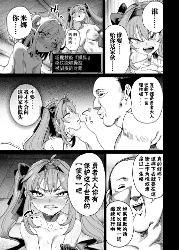 [Kamaboko] 勇者凌辱編 Fhentai.net - Page 88