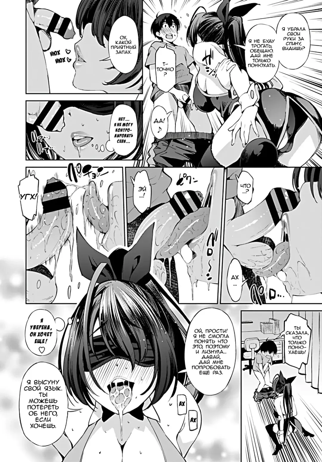 [Maihara Matsuge] Katei Kyoushi wa Technician | Частный репетитор-фокусник! Fhentai - Page 4