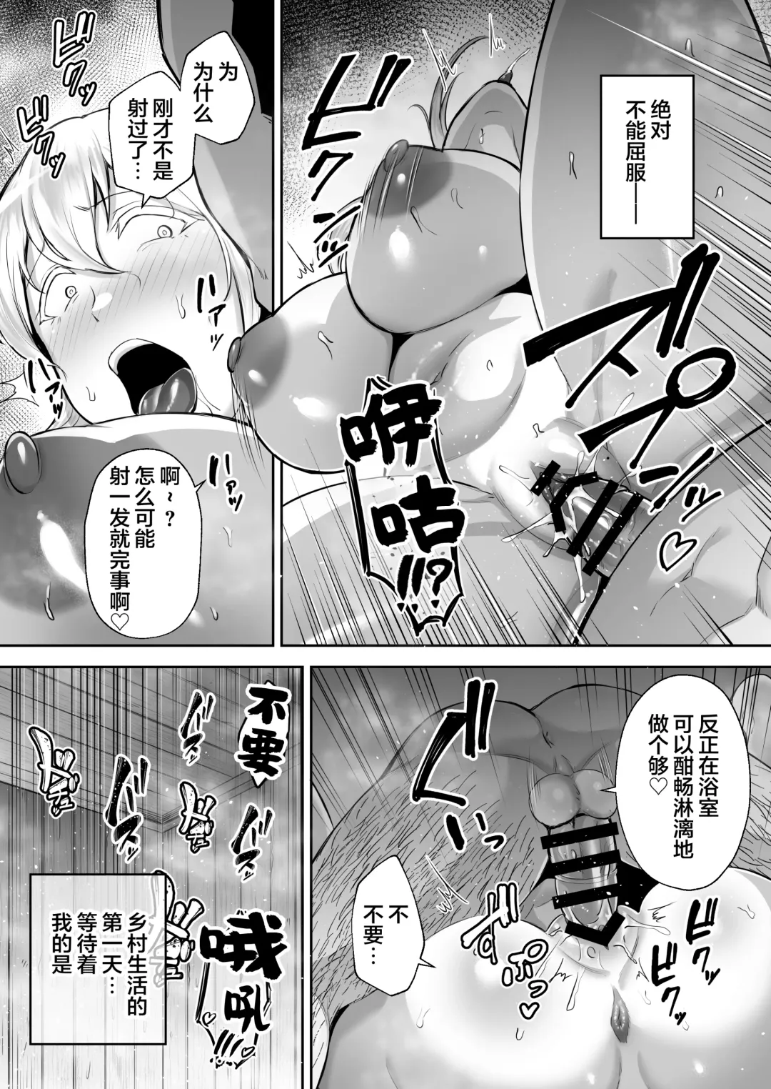 [Gagarin Kichi] 寝取られた爆乳ブロンド妻エレナ ―大和撫子に憧れてたらオナホ撫子になってましたw― Fhentai - Page 20