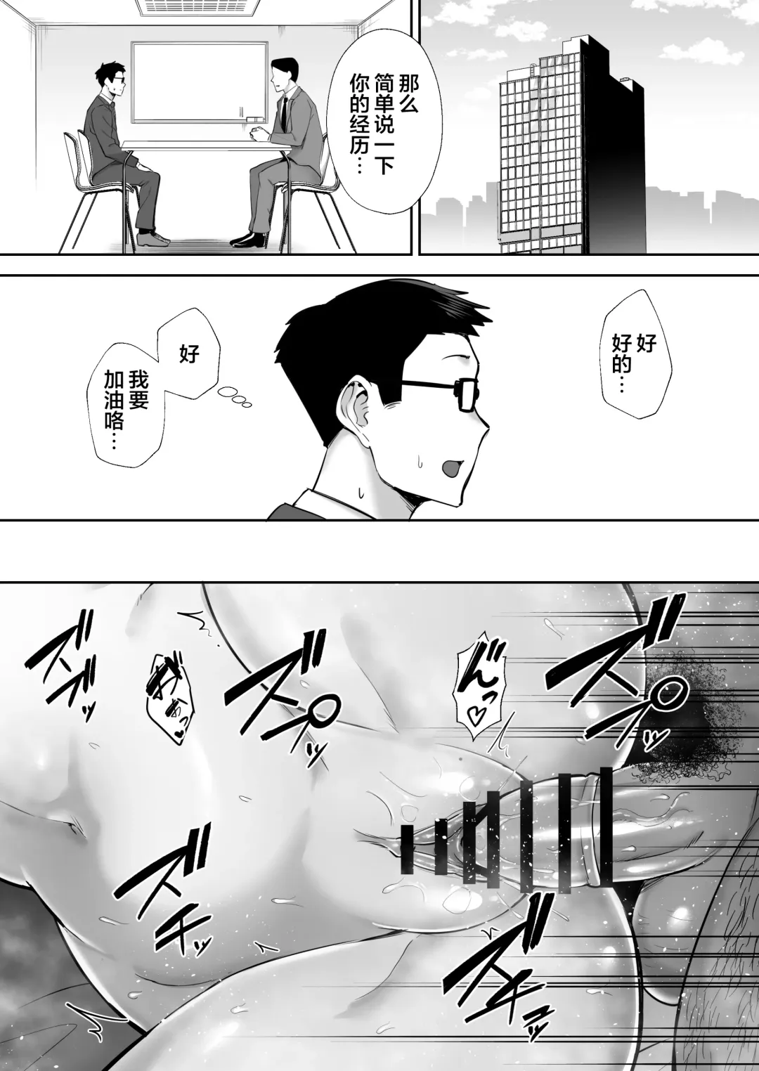 [Gagarin Kichi] 寝取られた爆乳ブロンド妻エレナ ―大和撫子に憧れてたらオナホ撫子になってましたw― Fhentai - Page 59