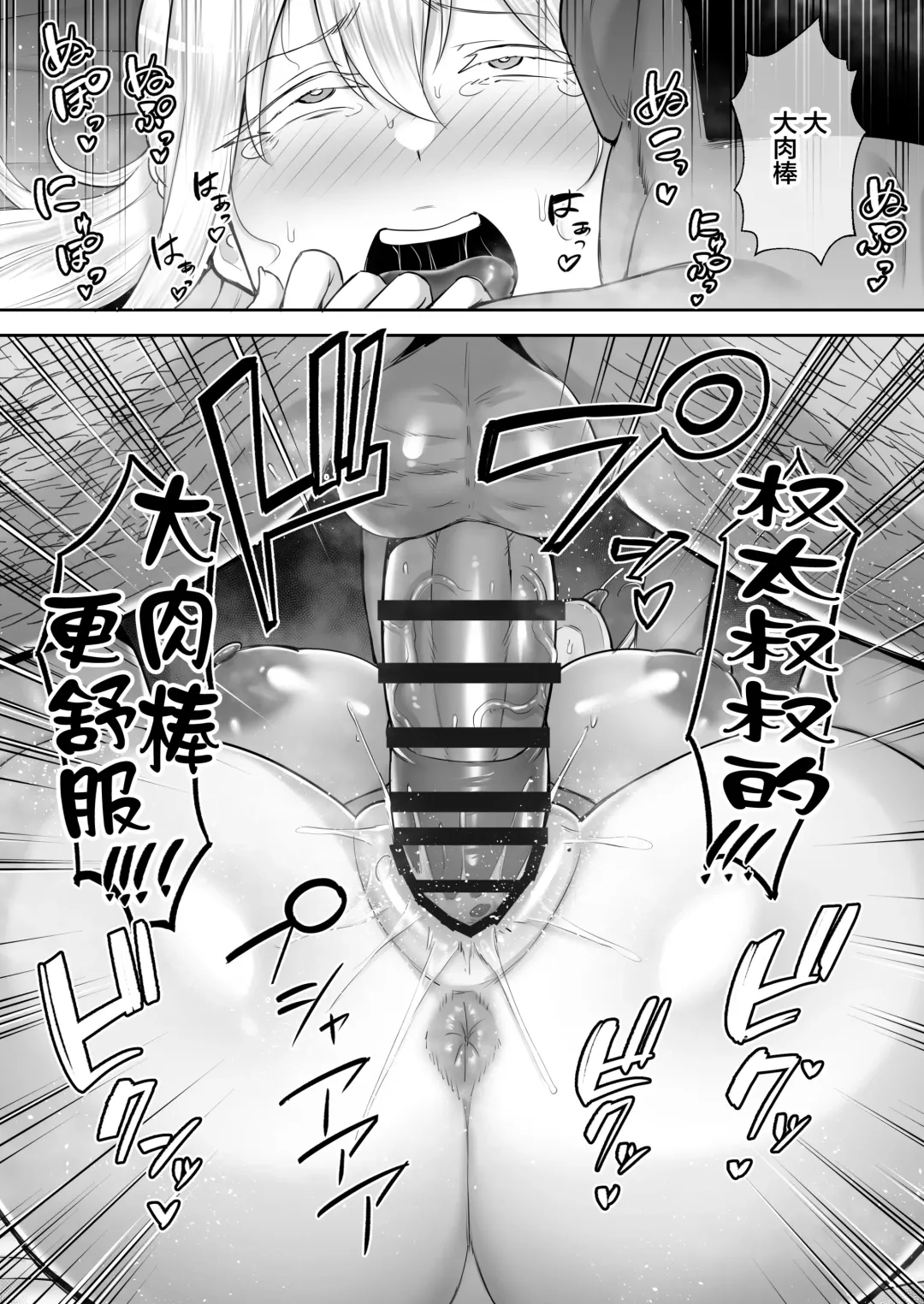 [Gagarin Kichi] 寝取られた爆乳ブロンド妻エレナ ―大和撫子に憧れてたらオナホ撫子になってましたw― Fhentai - Page 65