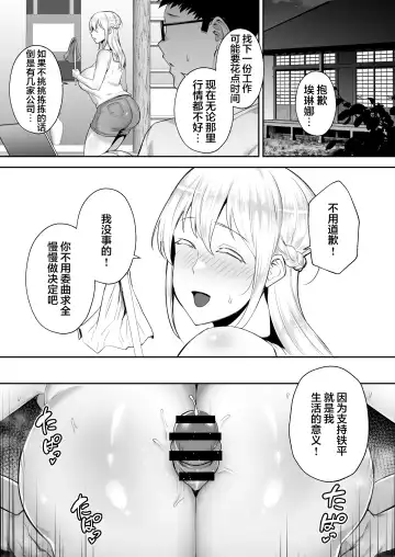 [Gagarin Kichi] 寝取られた爆乳ブロンド妻エレナ ―大和撫子に憧れてたらオナホ撫子になってましたw― Fhentai - Page 22