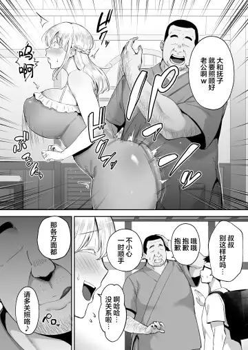 [Gagarin Kichi] 寝取られた爆乳ブロンド妻エレナ ―大和撫子に憧れてたらオナホ撫子になってましたw― Fhentai - Page 7