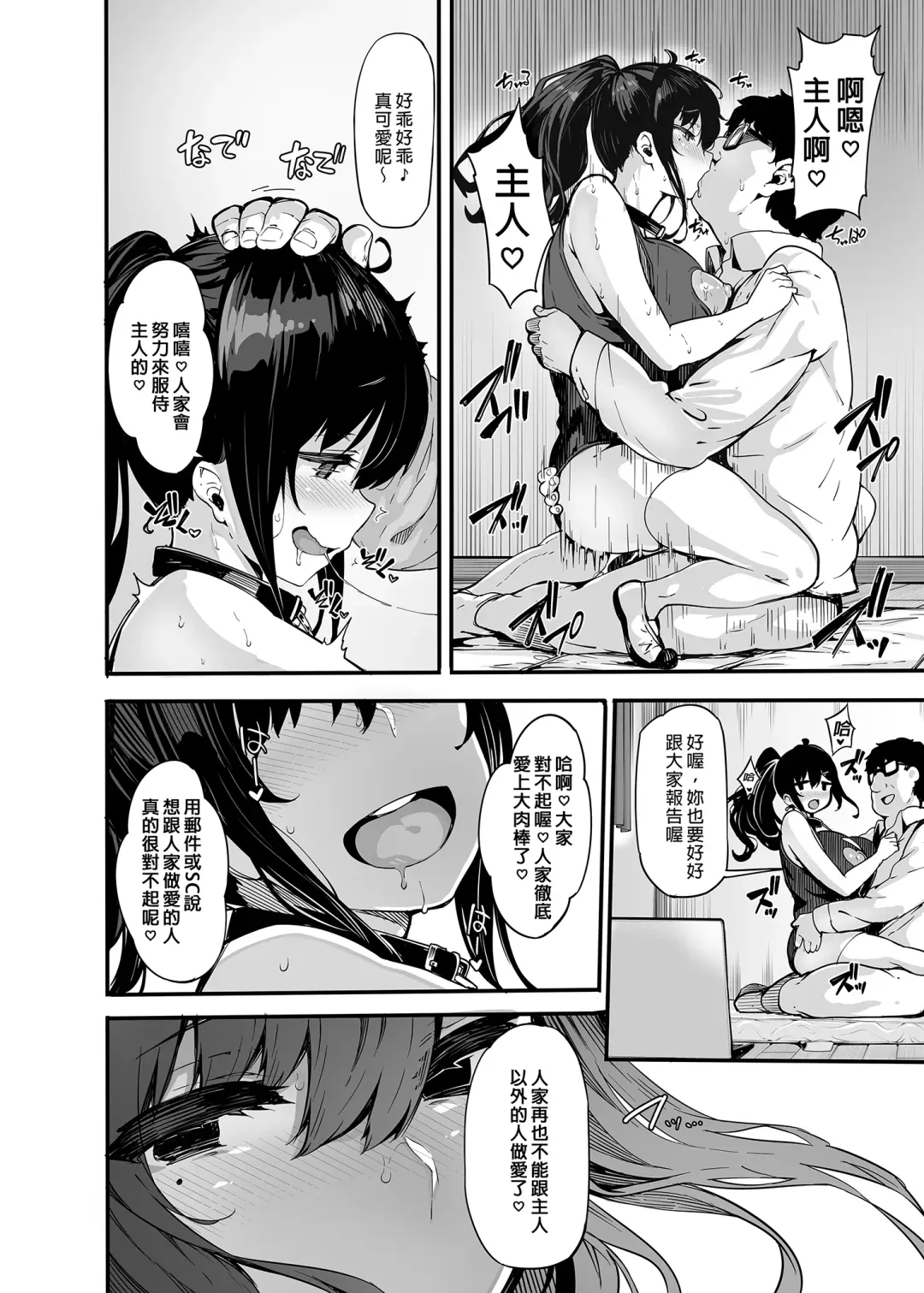 [Shiokonbu] Nonohara Yuzuka no Himitsu no Haishin1-3 Fhentai.net - Page 100