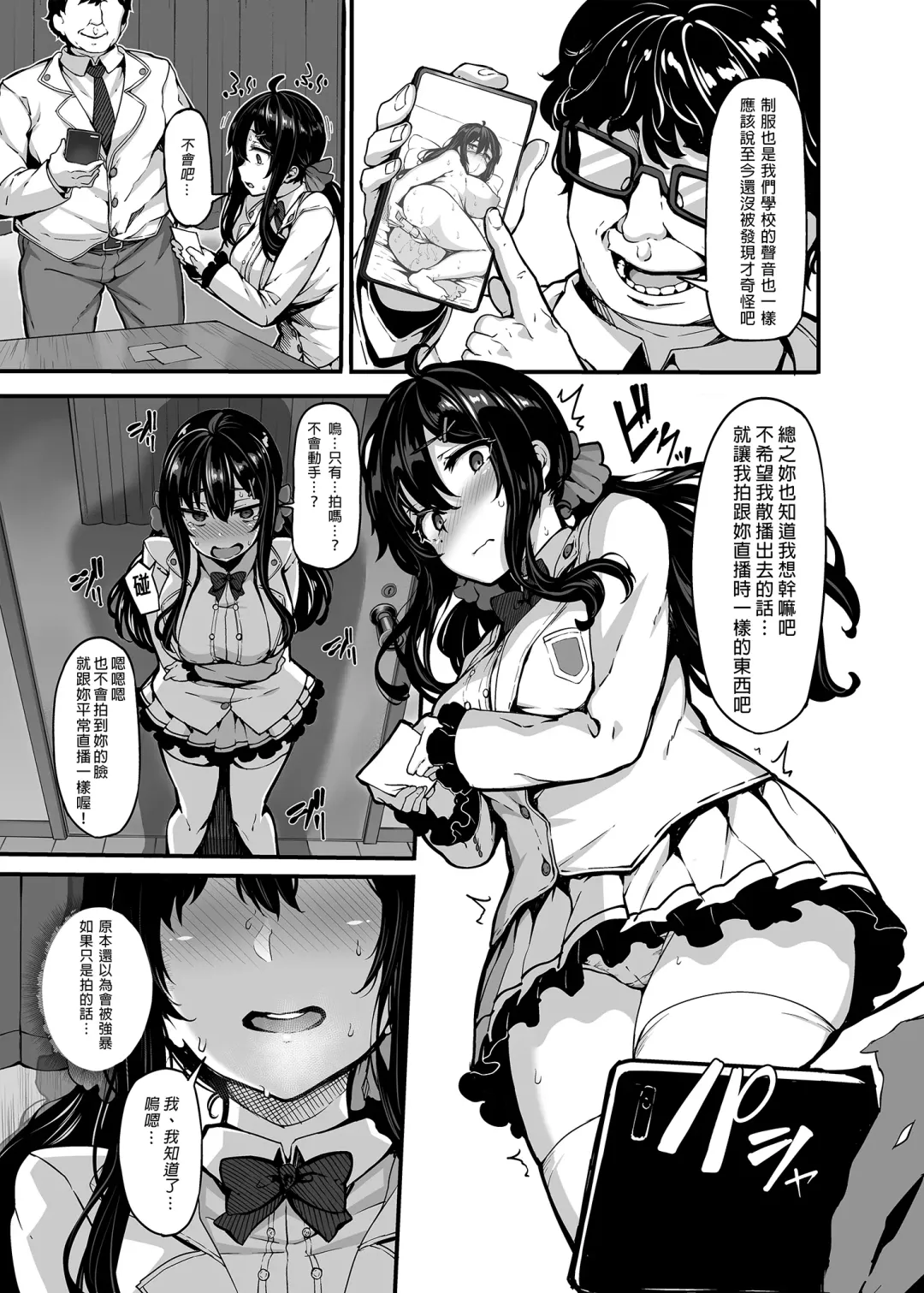 [Shiokonbu] Nonohara Yuzuka no Himitsu no Haishin1-3 Fhentai.net - Page 13