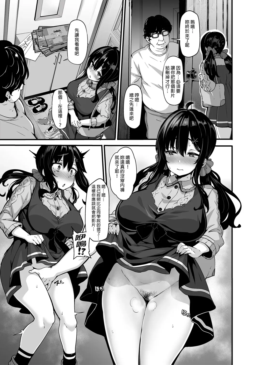 [Shiokonbu] Nonohara Yuzuka no Himitsu no Haishin1-3 Fhentai.net - Page 44