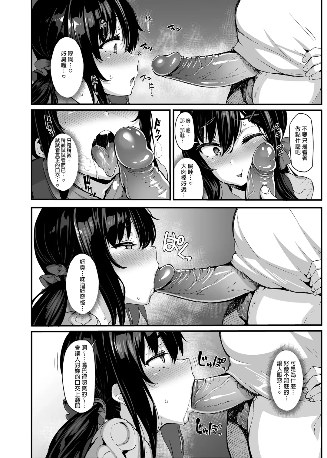 [Shiokonbu] Nonohara Yuzuka no Himitsu no Haishin1-3 Fhentai.net - Page 47