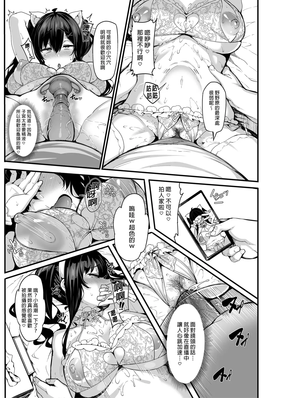 [Shiokonbu] Nonohara Yuzuka no Himitsu no Haishin1-3 Fhentai.net - Page 56