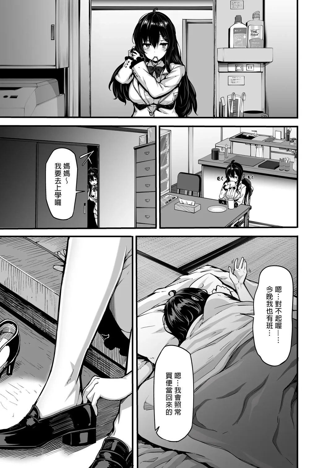 [Shiokonbu] Nonohara Yuzuka no Himitsu no Haishin1-3 Fhentai.net - Page 7