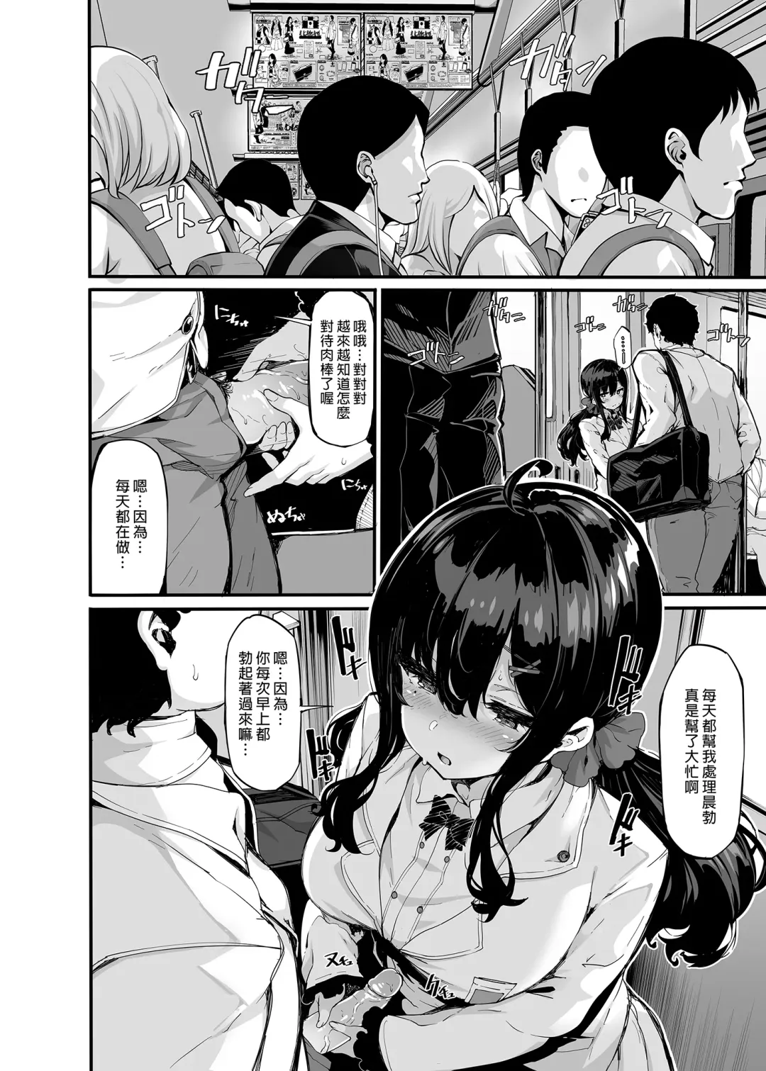 [Shiokonbu] Nonohara Yuzuka no Himitsu no Haishin1-3 Fhentai.net - Page 74