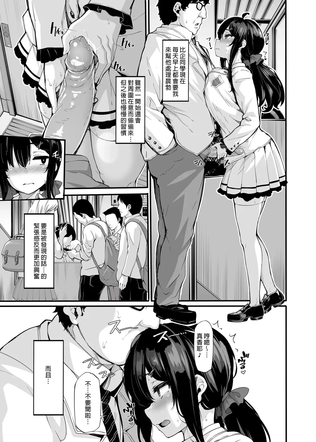 [Shiokonbu] Nonohara Yuzuka no Himitsu no Haishin1-3 Fhentai.net - Page 75