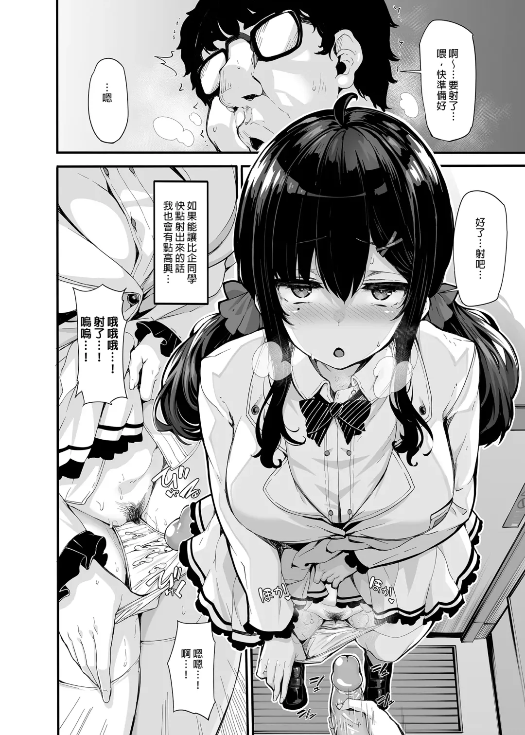 [Shiokonbu] Nonohara Yuzuka no Himitsu no Haishin1-3 Fhentai.net - Page 76