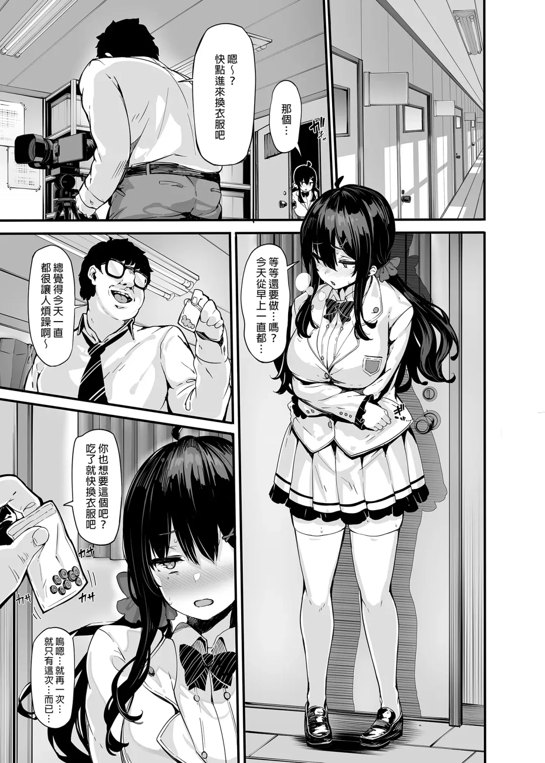 [Shiokonbu] Nonohara Yuzuka no Himitsu no Haishin1-3 Fhentai.net - Page 89