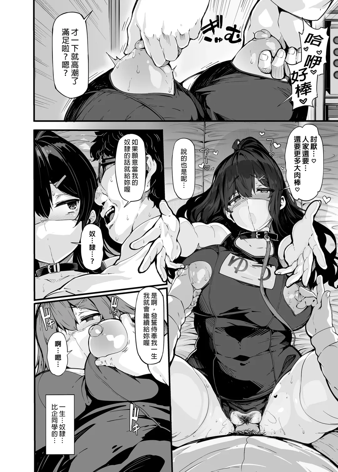 [Shiokonbu] Nonohara Yuzuka no Himitsu no Haishin1-3 Fhentai.net - Page 98