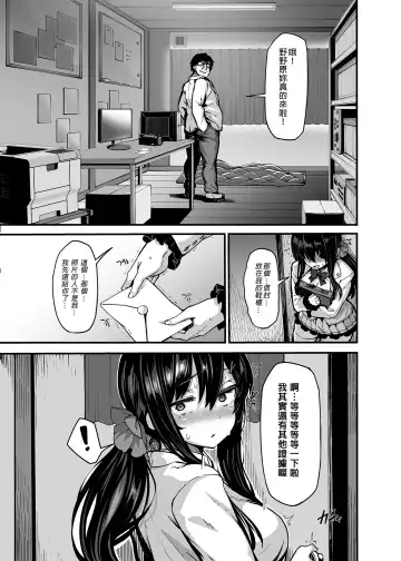 [Shiokonbu] Nonohara Yuzuka no Himitsu no Haishin1-3 Fhentai.net - Page 11