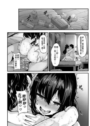 [Shiokonbu] Nonohara Yuzuka no Himitsu no Haishin1-3 Fhentai.net - Page 67