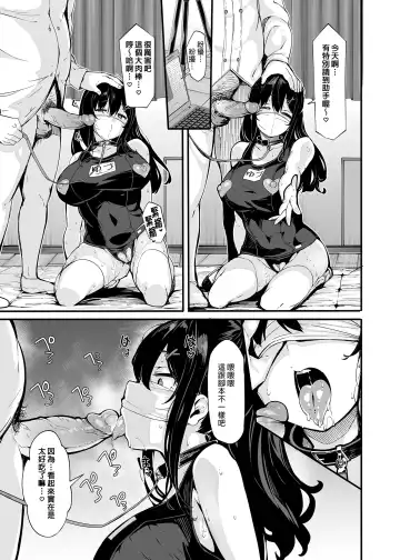 [Shiokonbu] Nonohara Yuzuka no Himitsu no Haishin1-3 Fhentai.net - Page 91