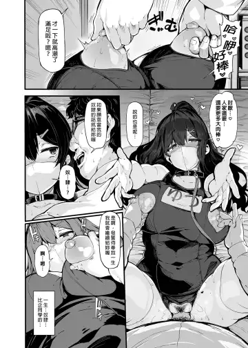 [Shiokonbu] Nonohara Yuzuka no Himitsu no Haishin1-3 Fhentai.net - Page 98